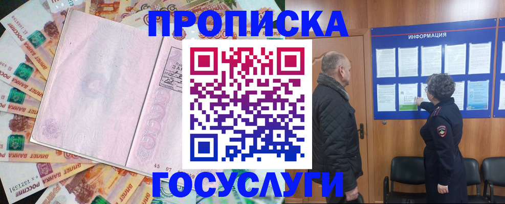 временная регистрация адрес в Реутове